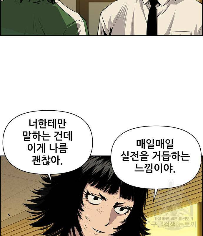 장풍전 40화 17