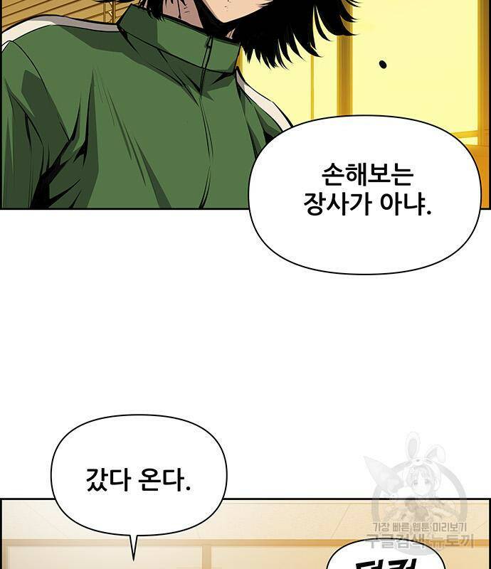 장풍전 40화 18