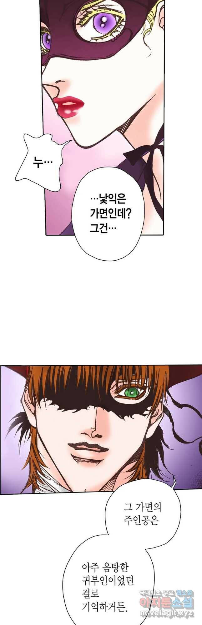 에뷔오네 114화 2