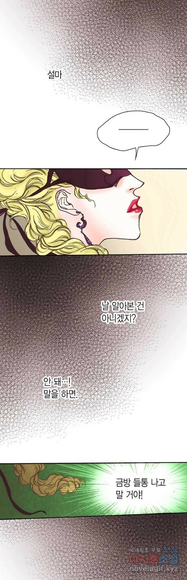 에뷔오네 114화 4