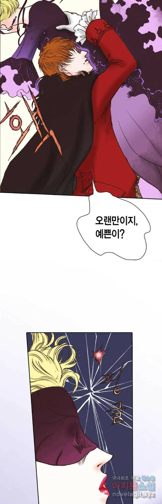 에뷔오네 114화 6