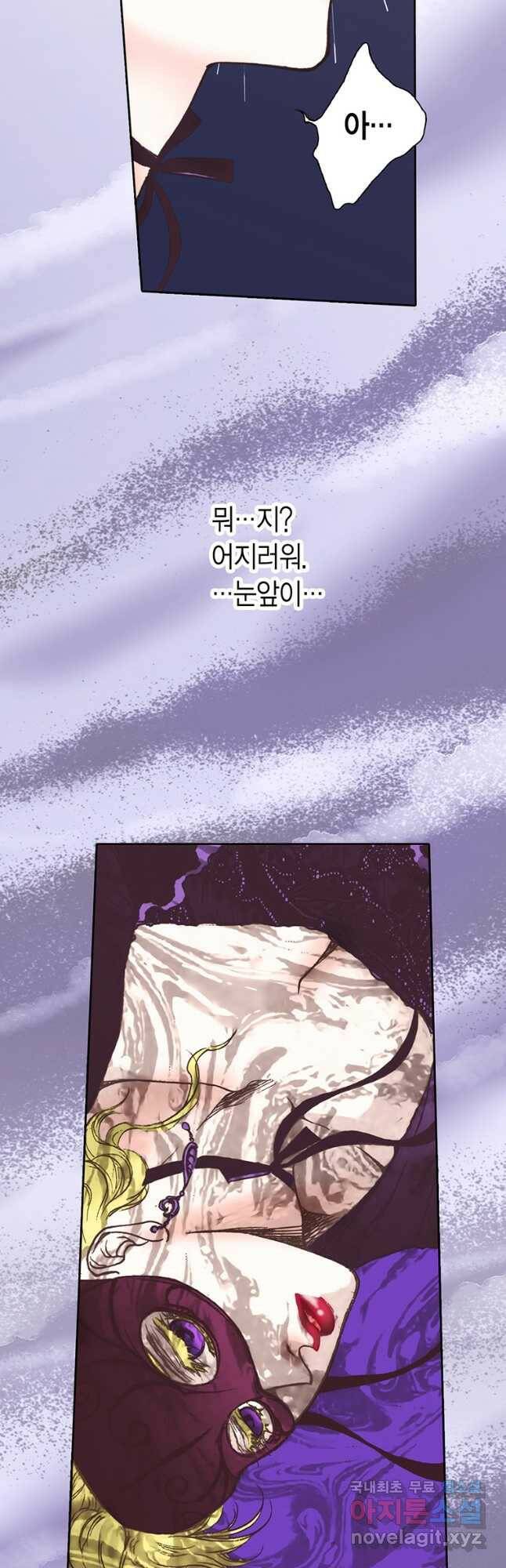 에뷔오네 114화 7