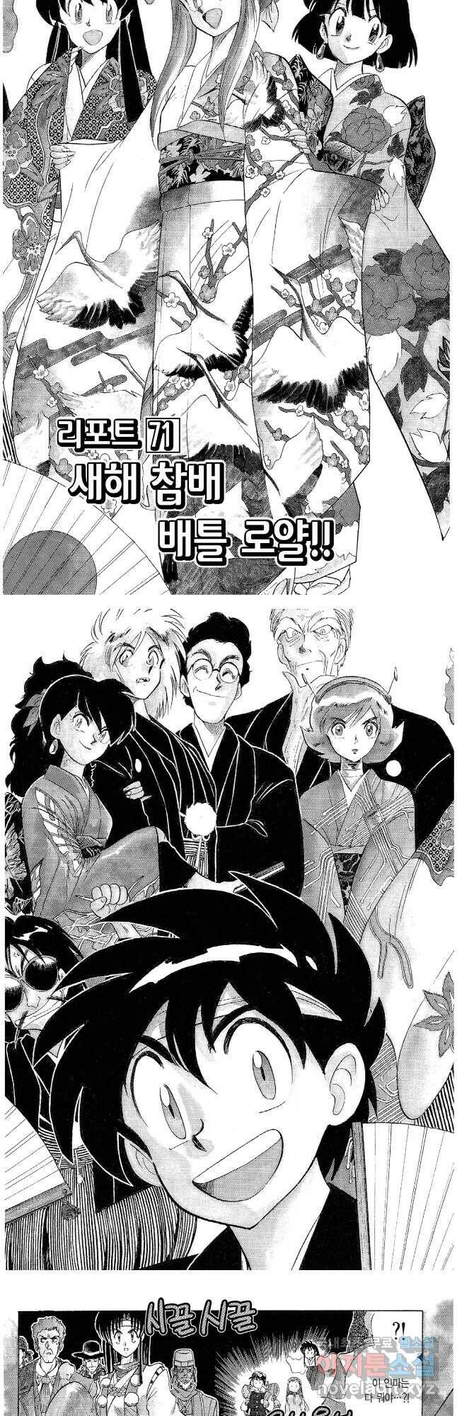 GS미카미 극락대작전!! 리포트 71 2