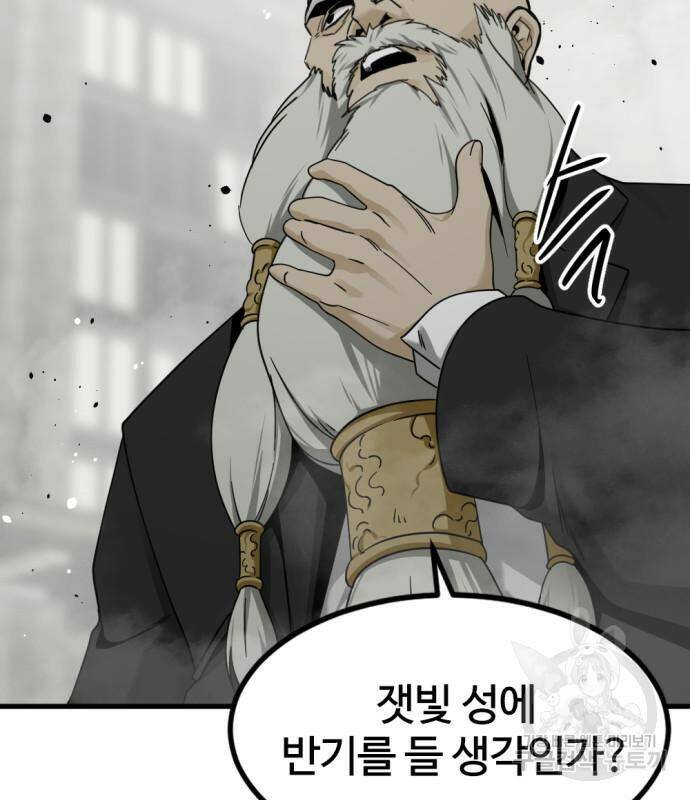 히어로 킬러 92화 29