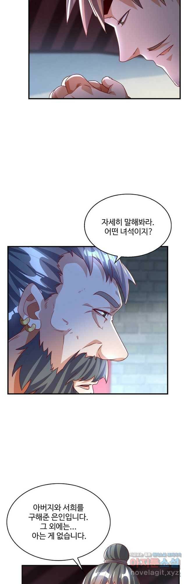 무역: 운명을 거스르다 152화 3