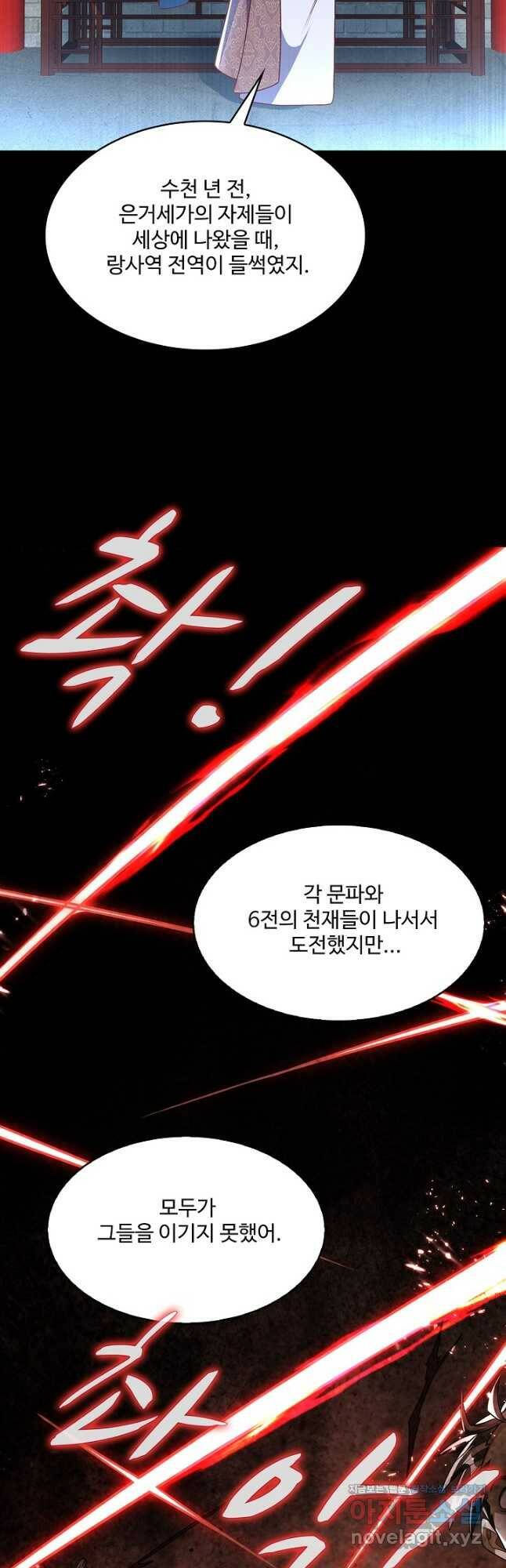 무역: 운명을 거스르다 152화 6