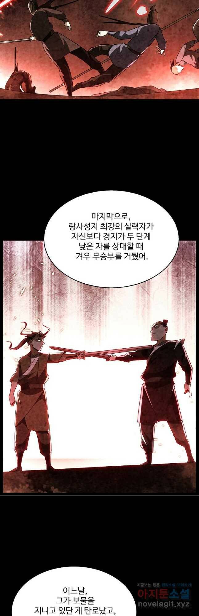 무역: 운명을 거스르다 152화 7