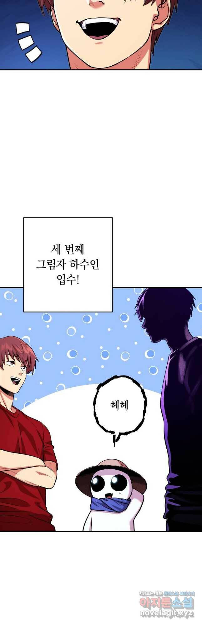 던전리셋_133화 2