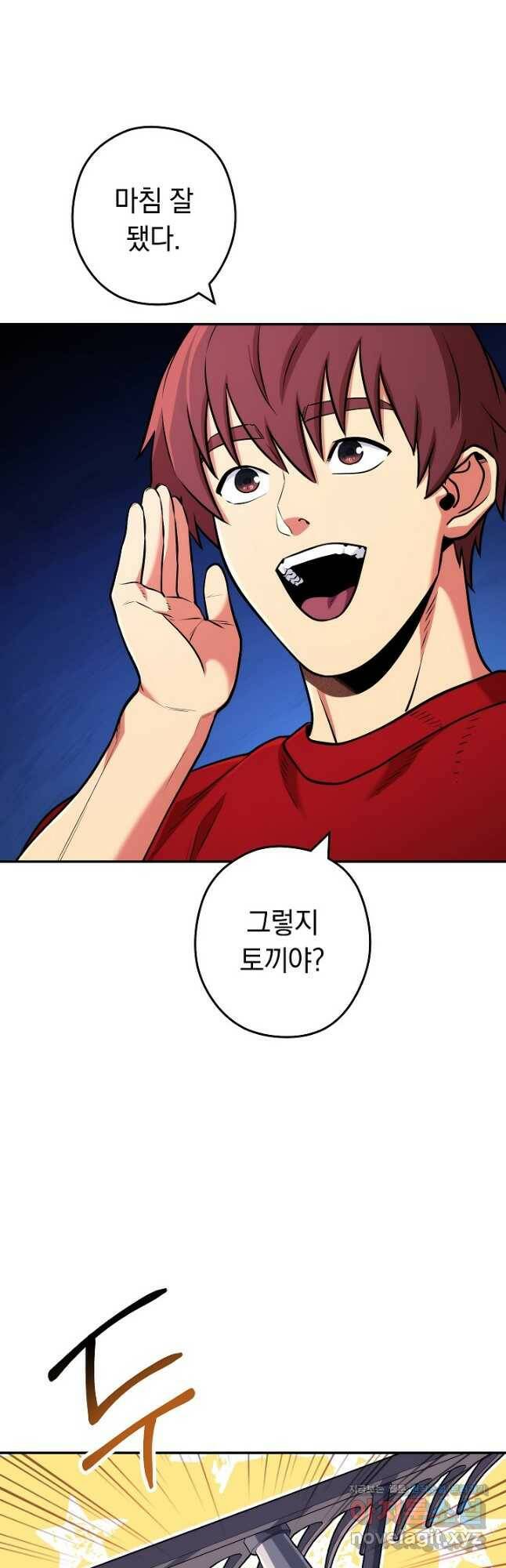 던전리셋_133화 3