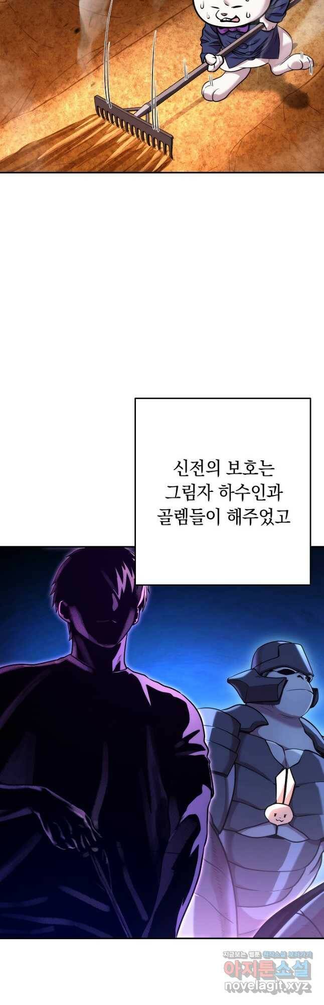 던전리셋_133화 7