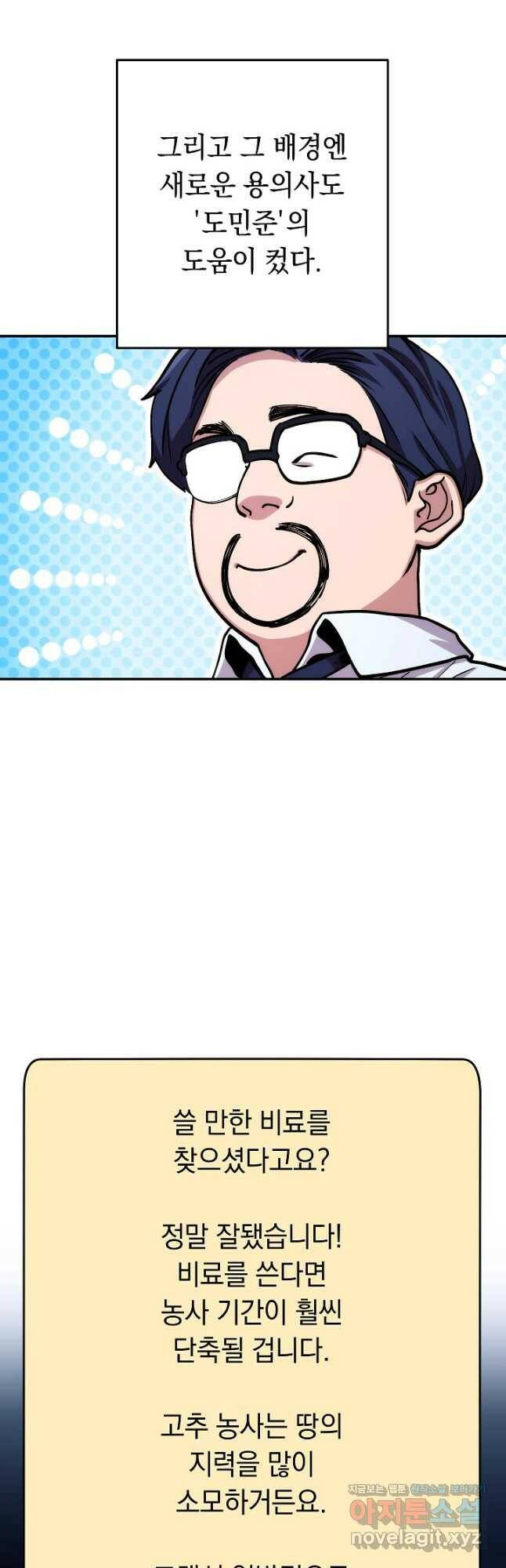 던전리셋_133화 9