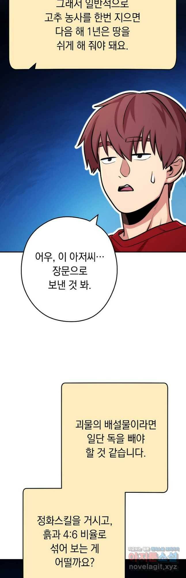 던전리셋_133화 10