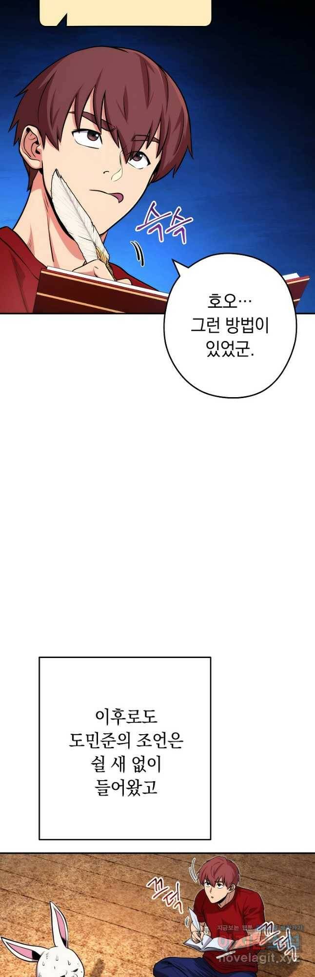 던전리셋_133화 11