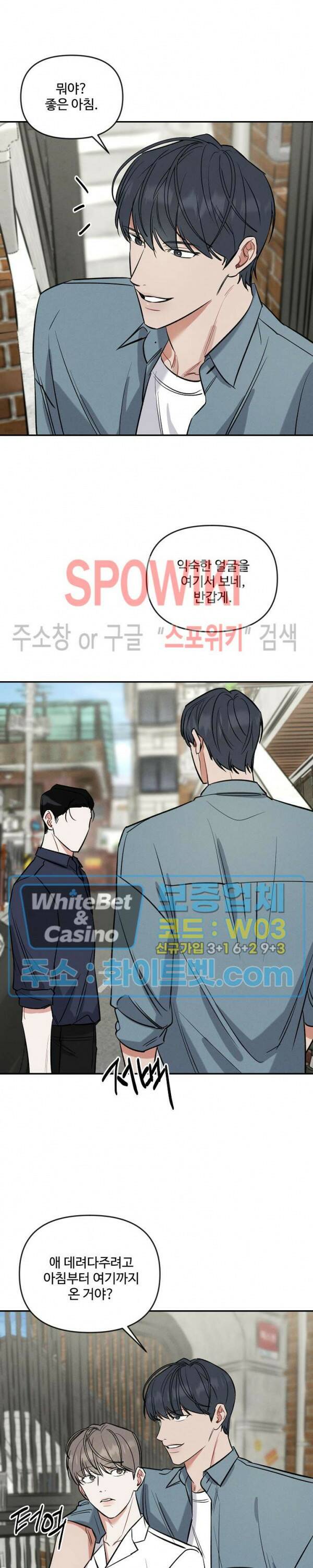 밤의 해 5화 2