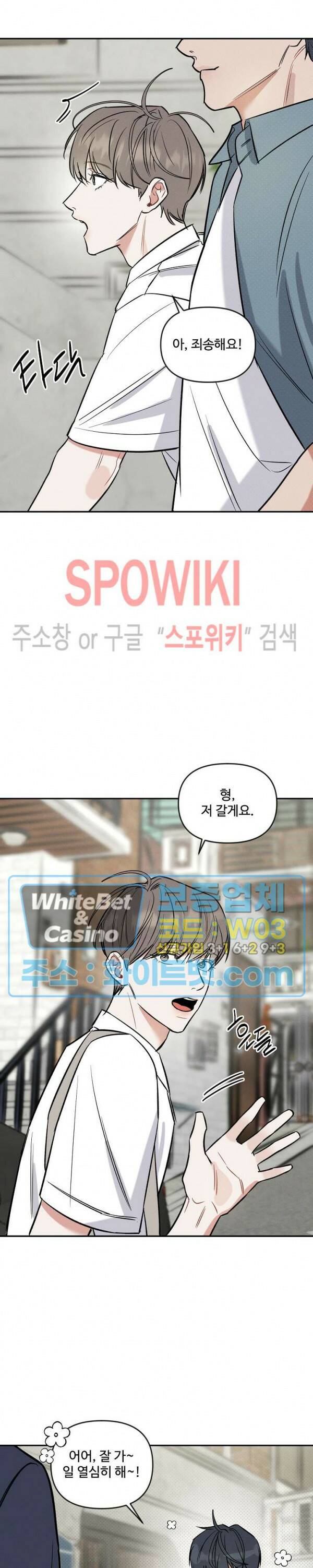 밤의 해 5화 5