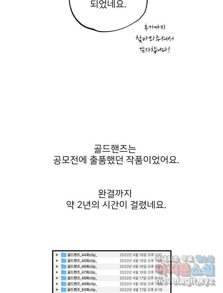 골드핸즈 후기 3