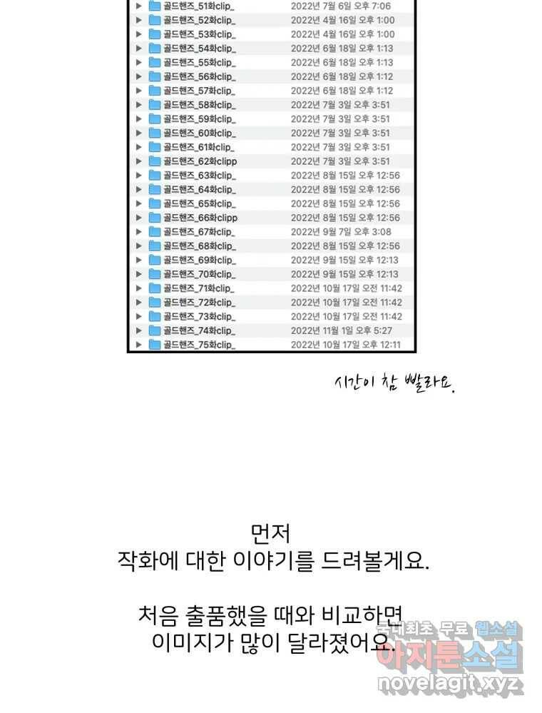 골드핸즈 후기 4
