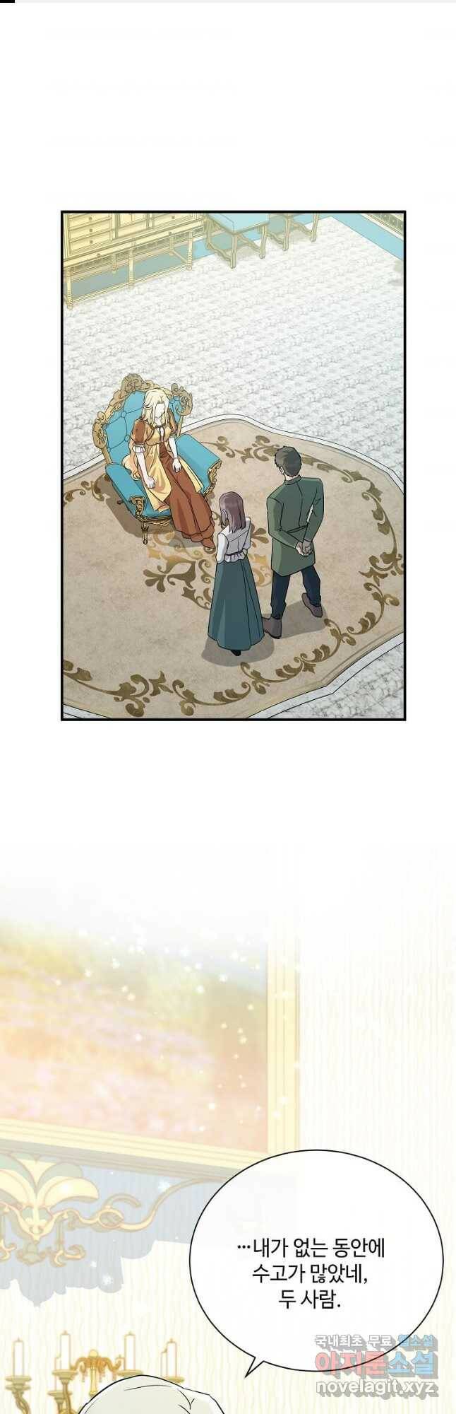 악녀는 두 번 산다 131화 1