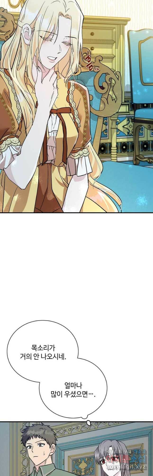 악녀는 두 번 산다 131화 2