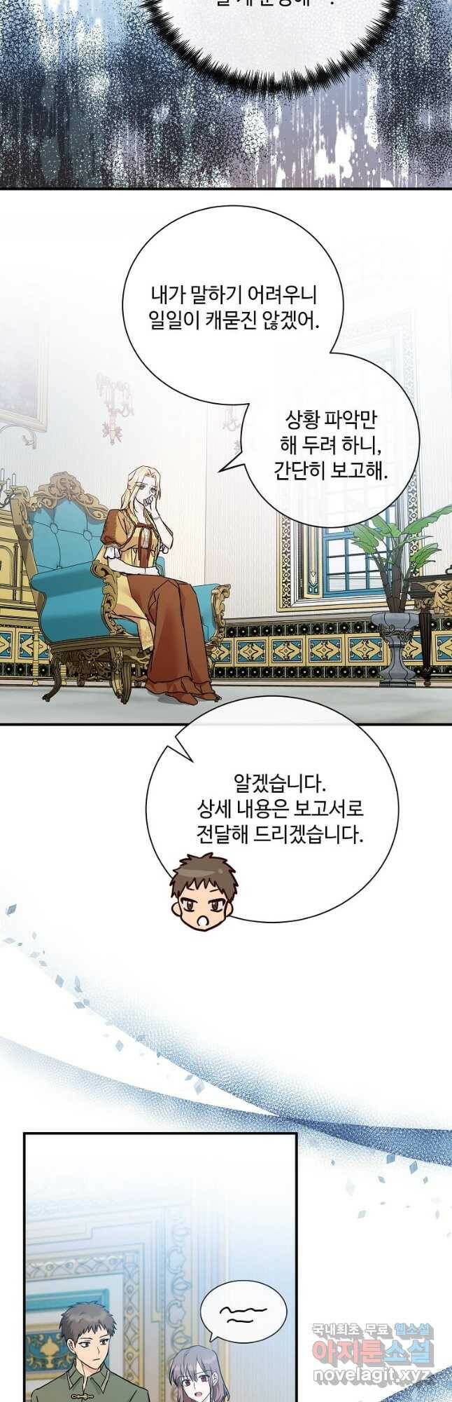악녀는 두 번 산다 131화 5