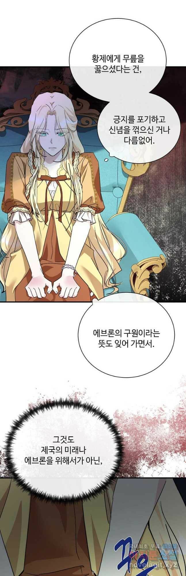 악녀는 두 번 산다 131화 9