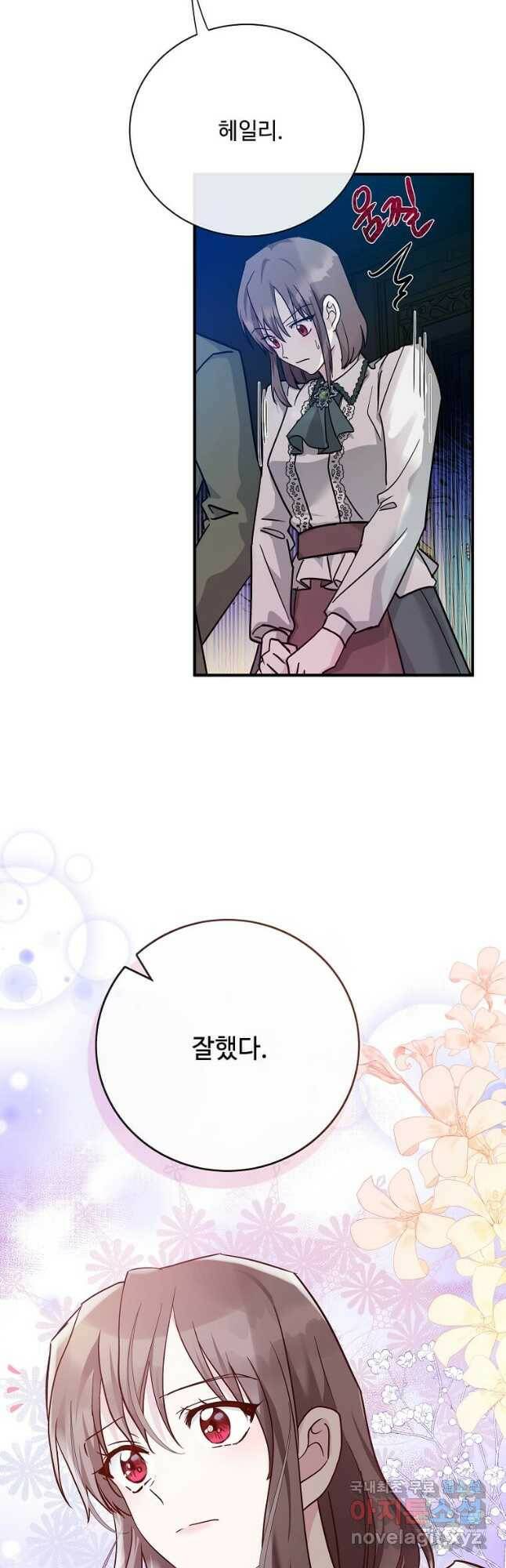 악녀는 두 번 산다 131화 11
