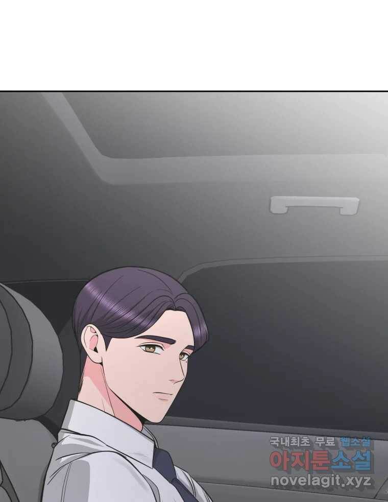 그녀의 앵무새 99화 스무고개 3