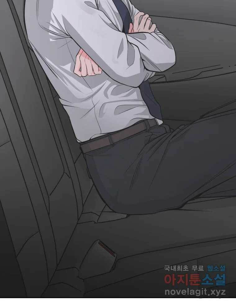 그녀의 앵무새 99화 스무고개 4