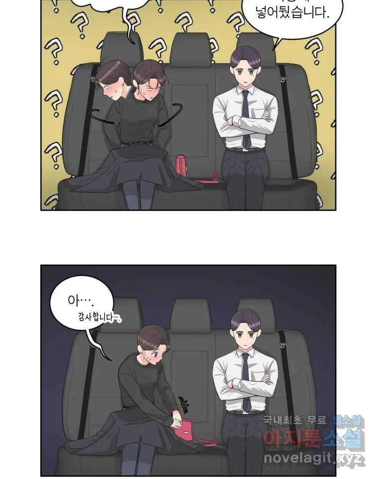 그녀의 앵무새 99화 스무고개 14