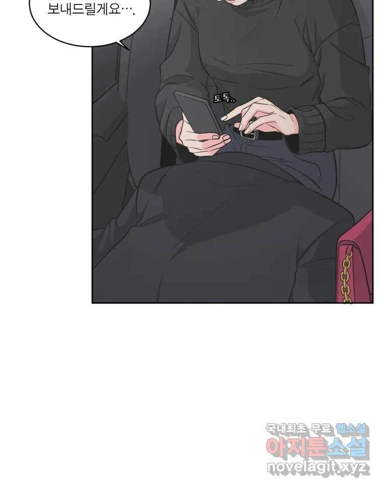그녀의 앵무새 99화 스무고개 16