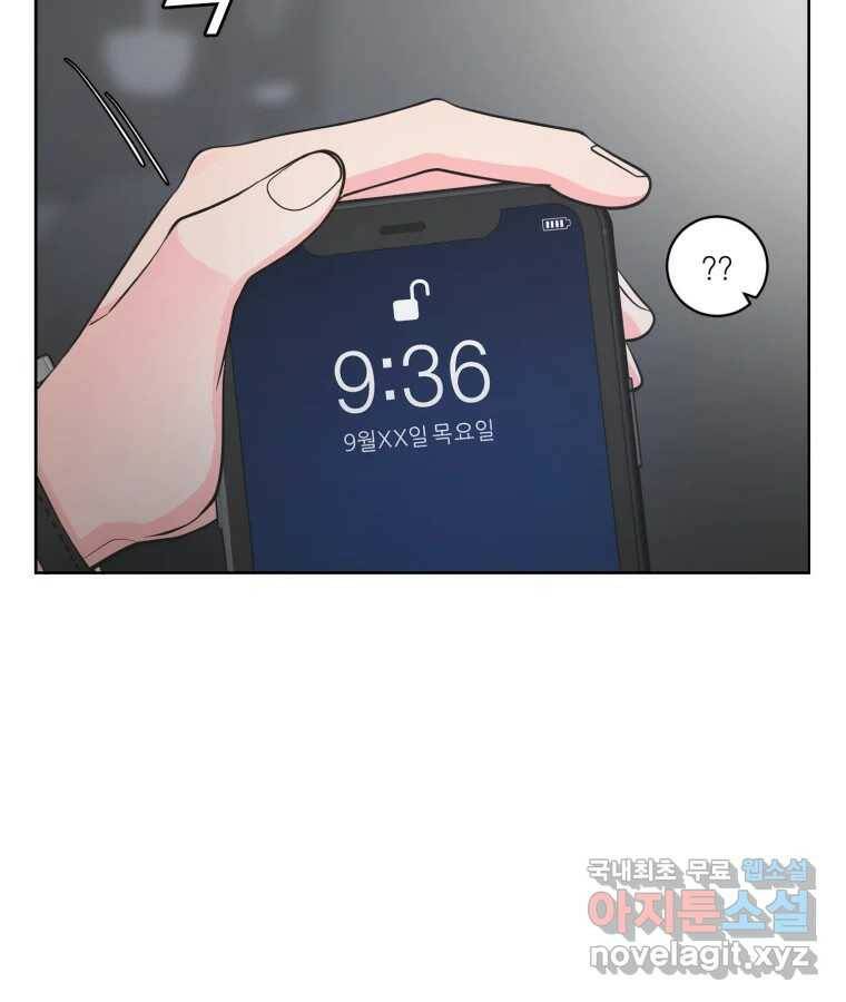 그녀의 앵무새 99화 스무고개 18