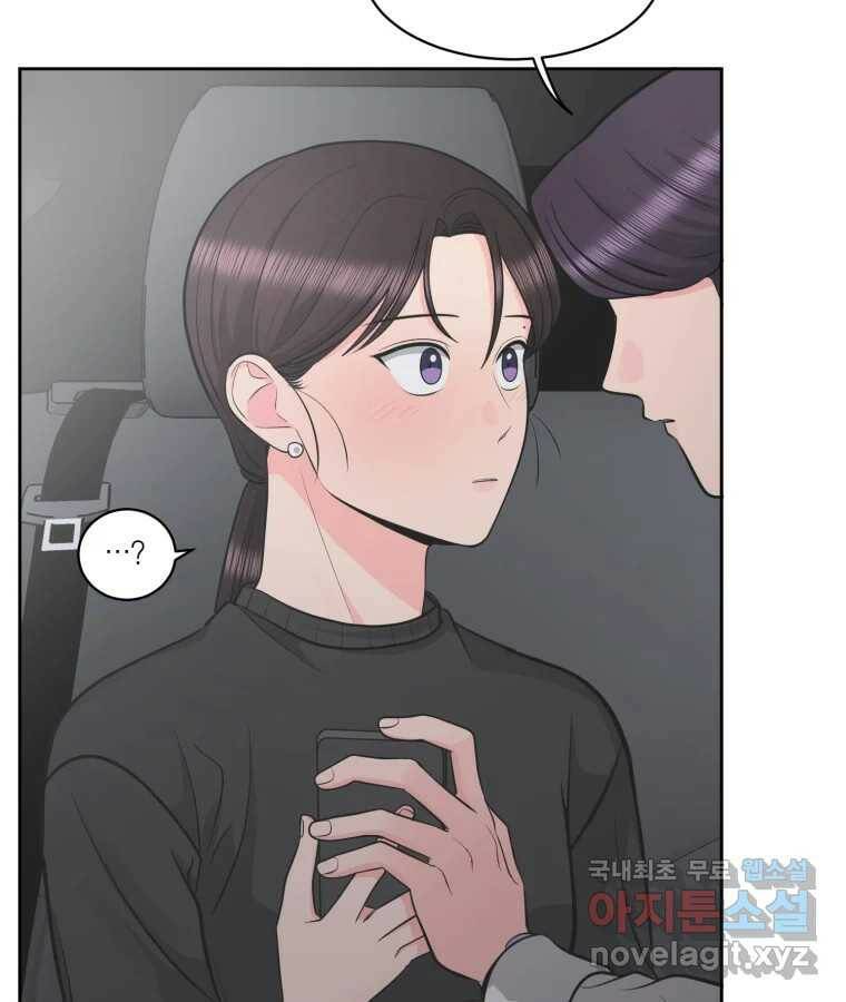 그녀의 앵무새 99화 스무고개 23