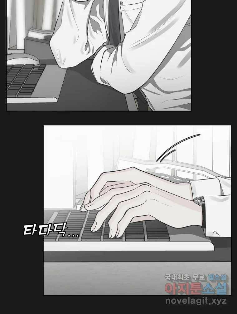 그녀의 앵무새 99화 스무고개 32