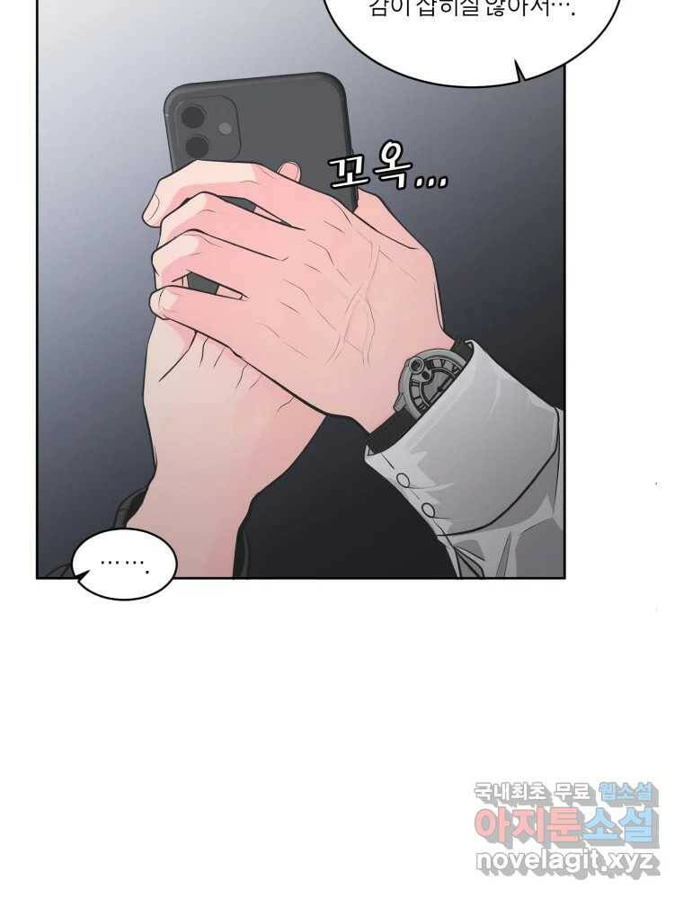 그녀의 앵무새 99화 스무고개 35