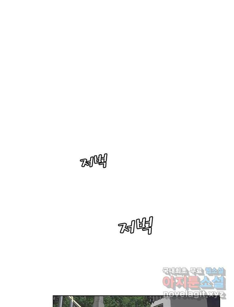 그녀의 앵무새 99화 스무고개 42