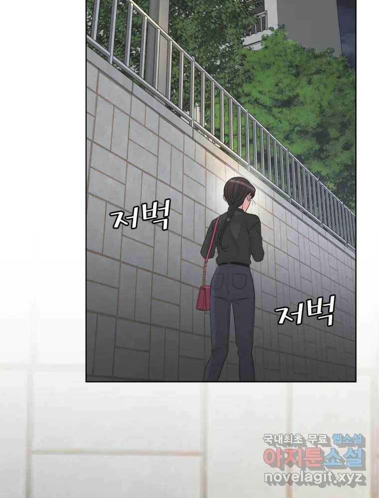 그녀의 앵무새 99화 스무고개 43