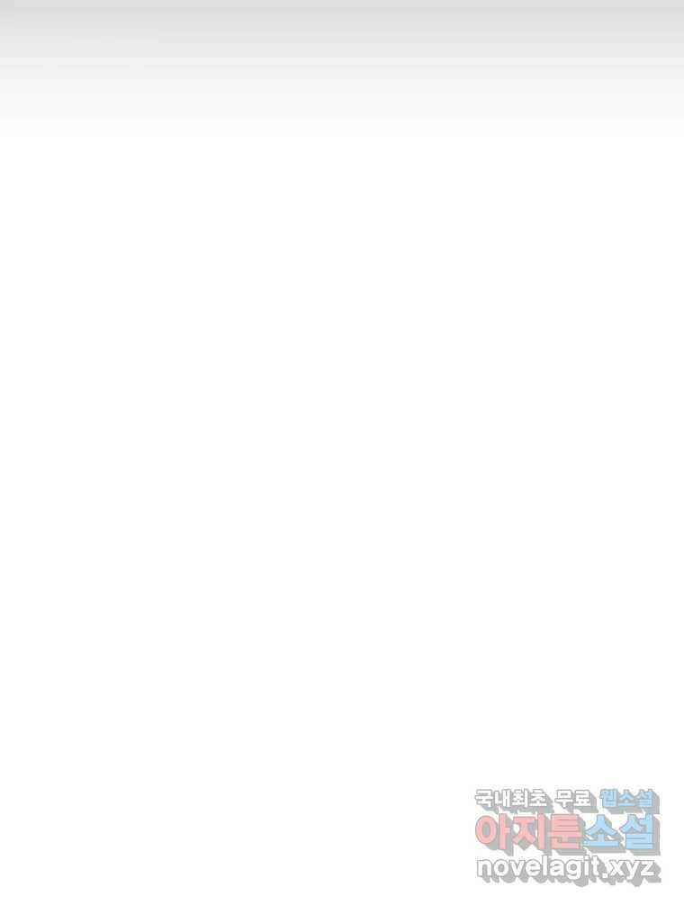 그녀의 앵무새 99화 스무고개 56