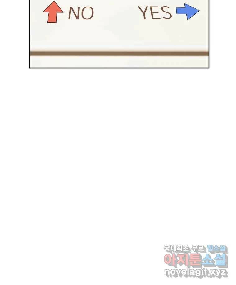 그녀의 앵무새 99화 스무고개 64