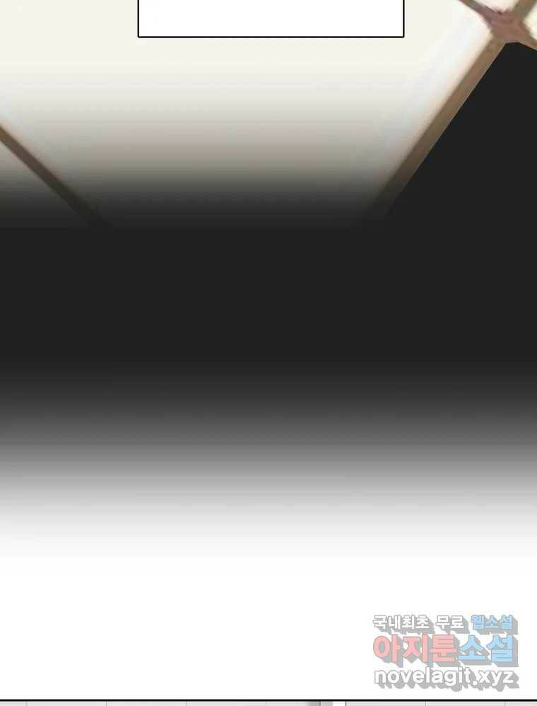 그녀의 앵무새 99화 스무고개 71