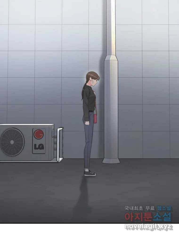 그녀의 앵무새 99화 스무고개 72
