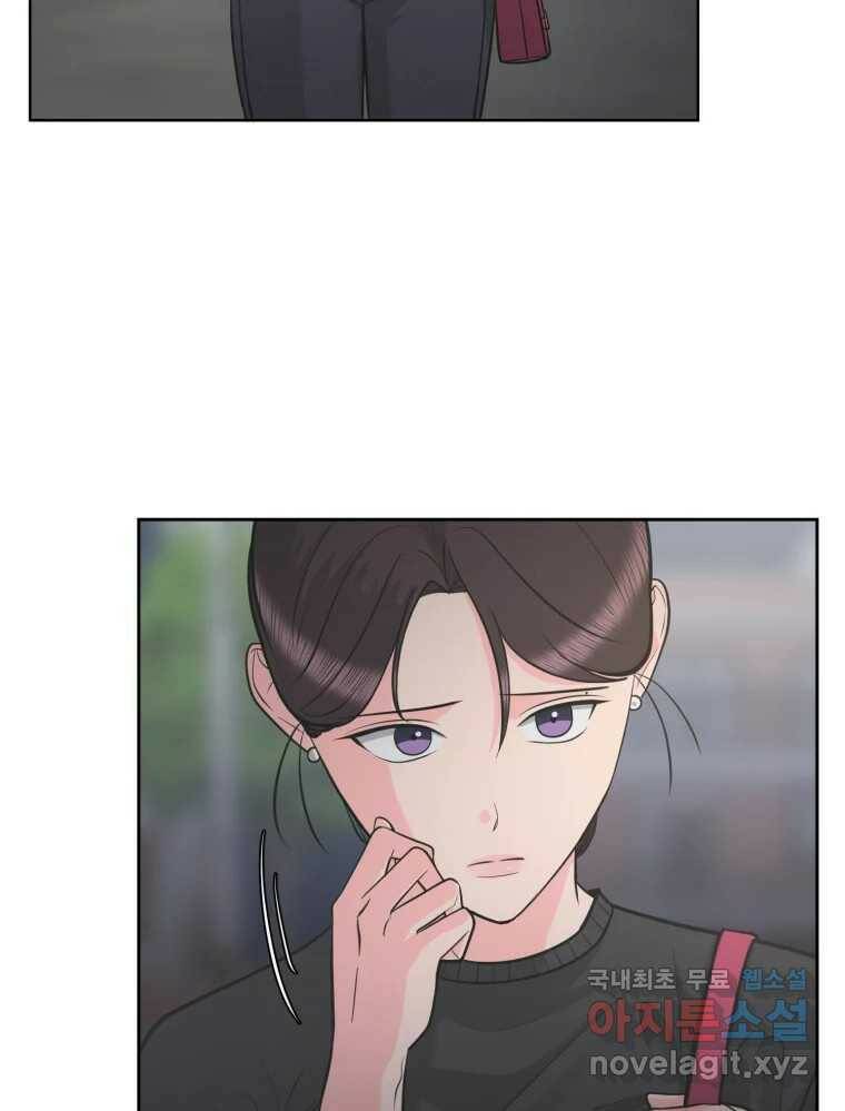 그녀의 앵무새 99화 스무고개 74