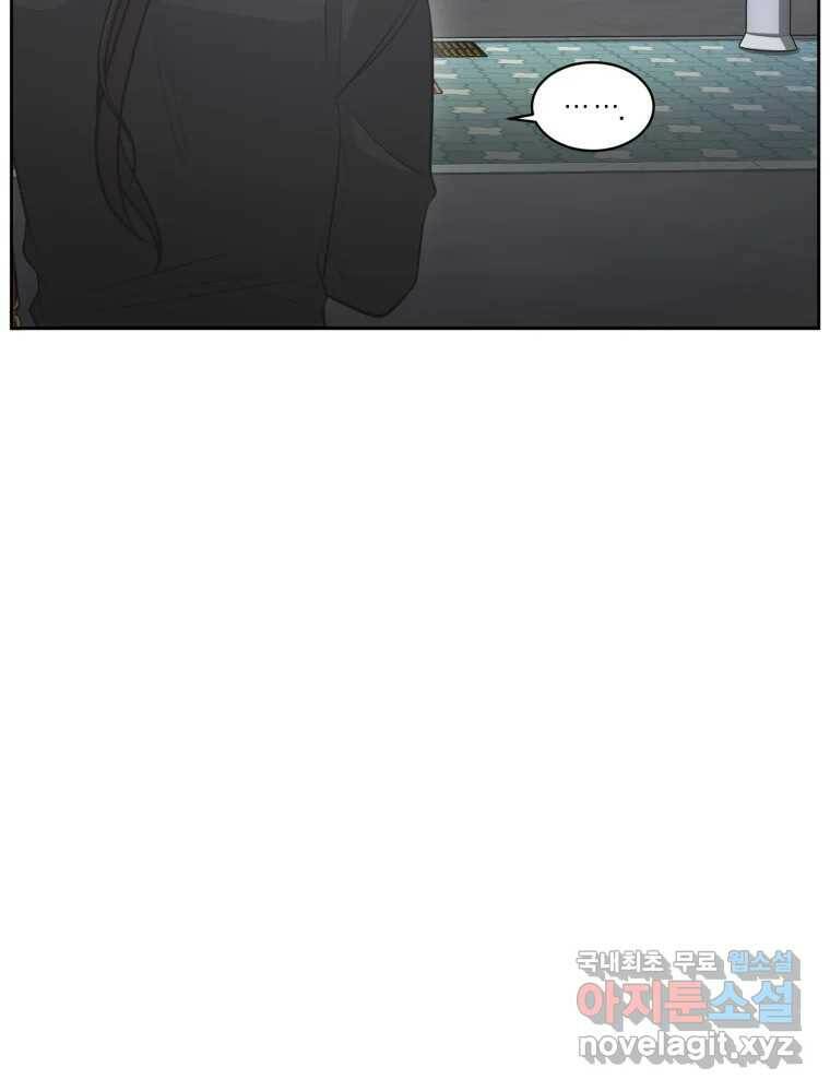 그녀의 앵무새 99화 스무고개 76