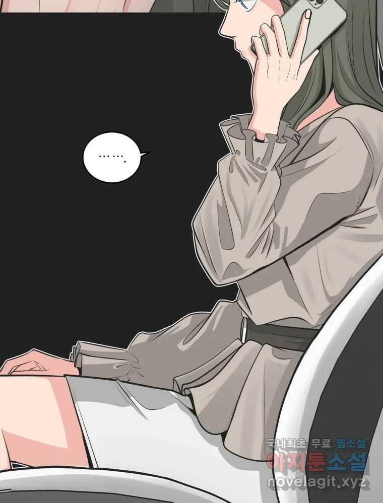 그녀의 앵무새 99화 스무고개 78