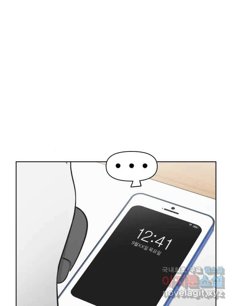 그녀의 앵무새 99화 스무고개 100