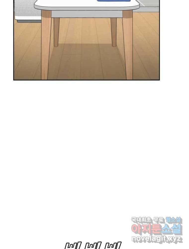 그녀의 앵무새 99화 스무고개 102