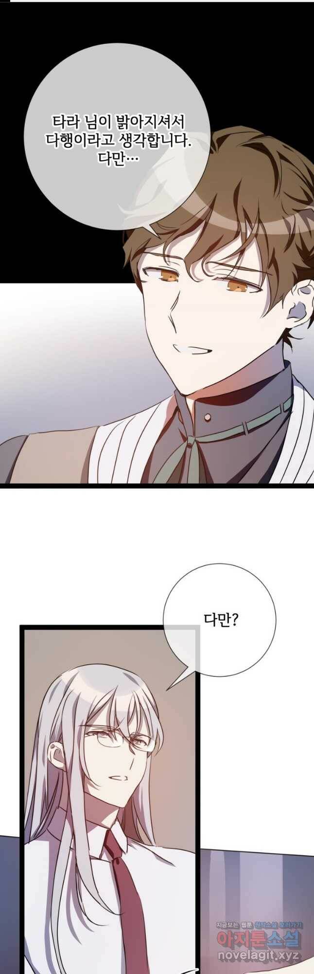 미운 노새 이야기 101화 1