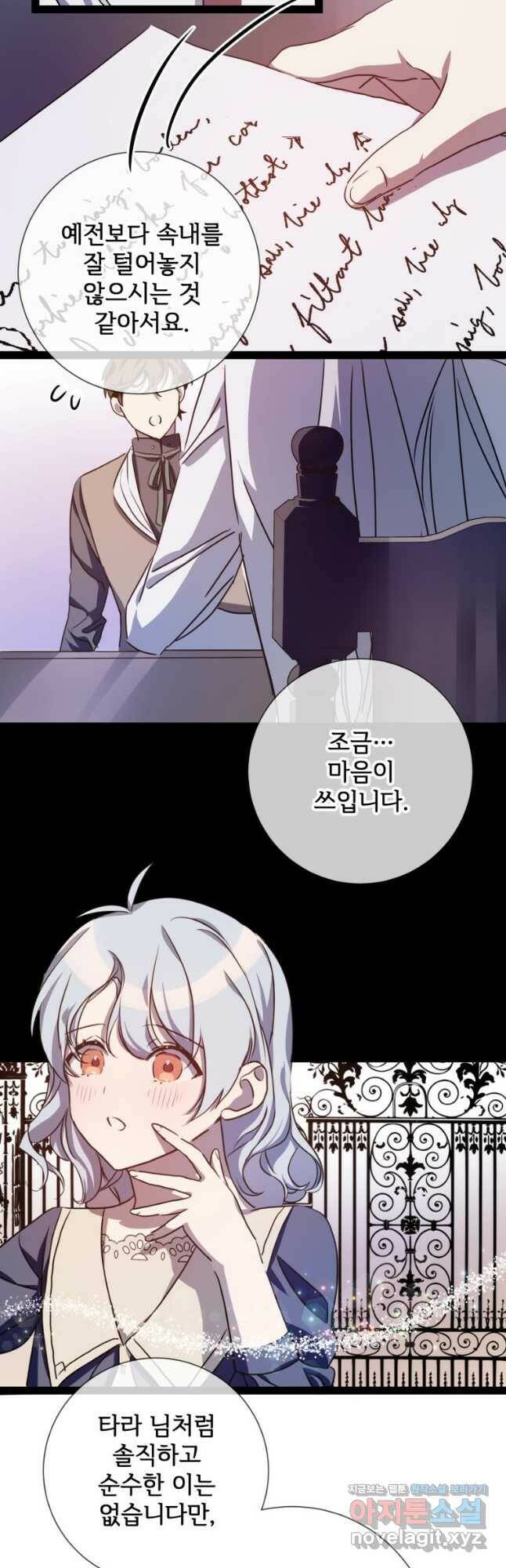 미운 노새 이야기 101화 2
