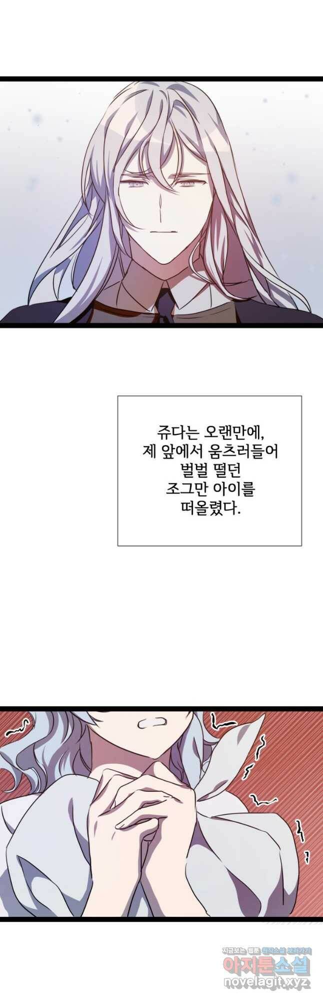 미운 노새 이야기 101화 5