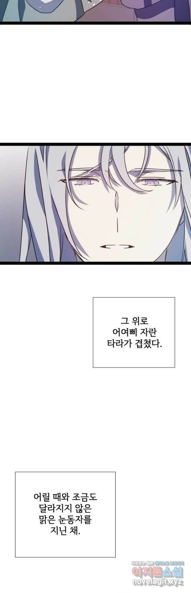 미운 노새 이야기 101화 7