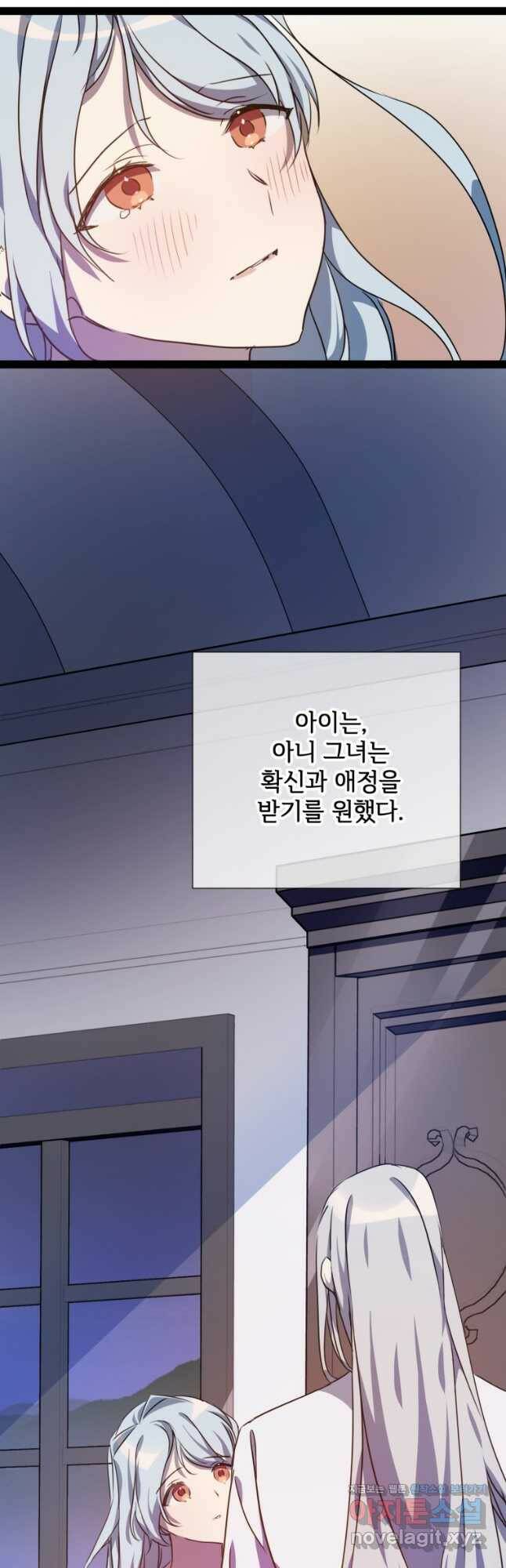 미운 노새 이야기 101화 8
